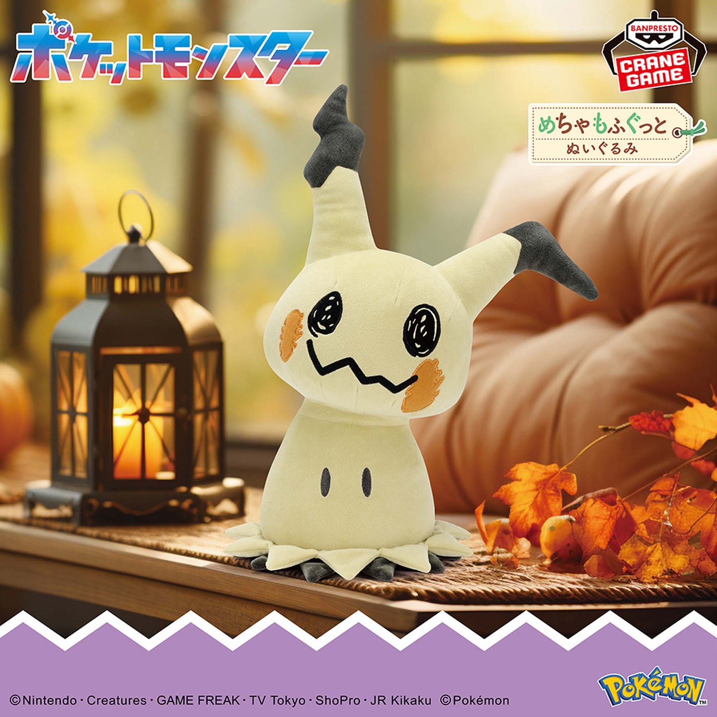 Pokémon | Mimikyu Big Plush