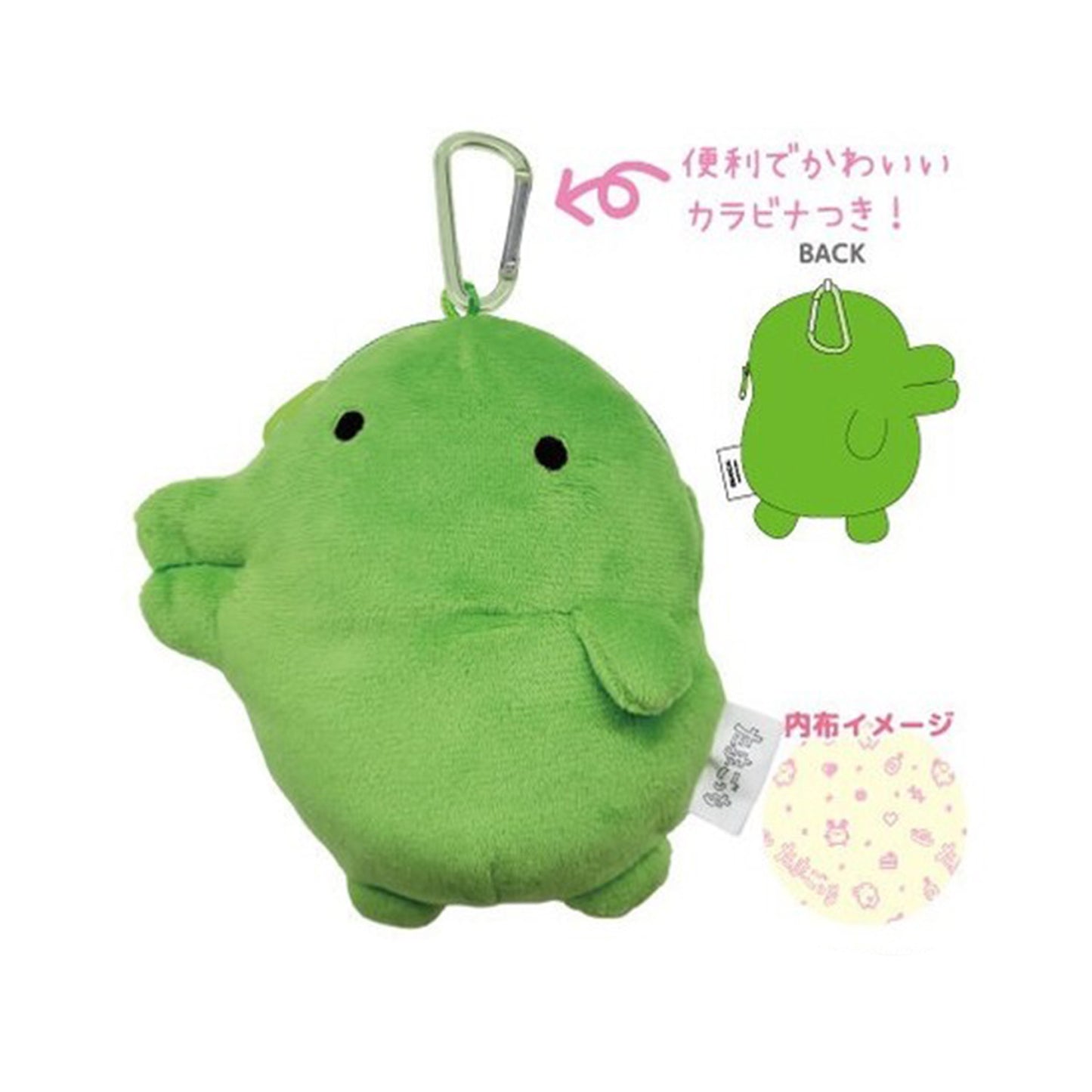 Tamagotchi | Kuchipatchi Small Plush Pouch with Carabiner