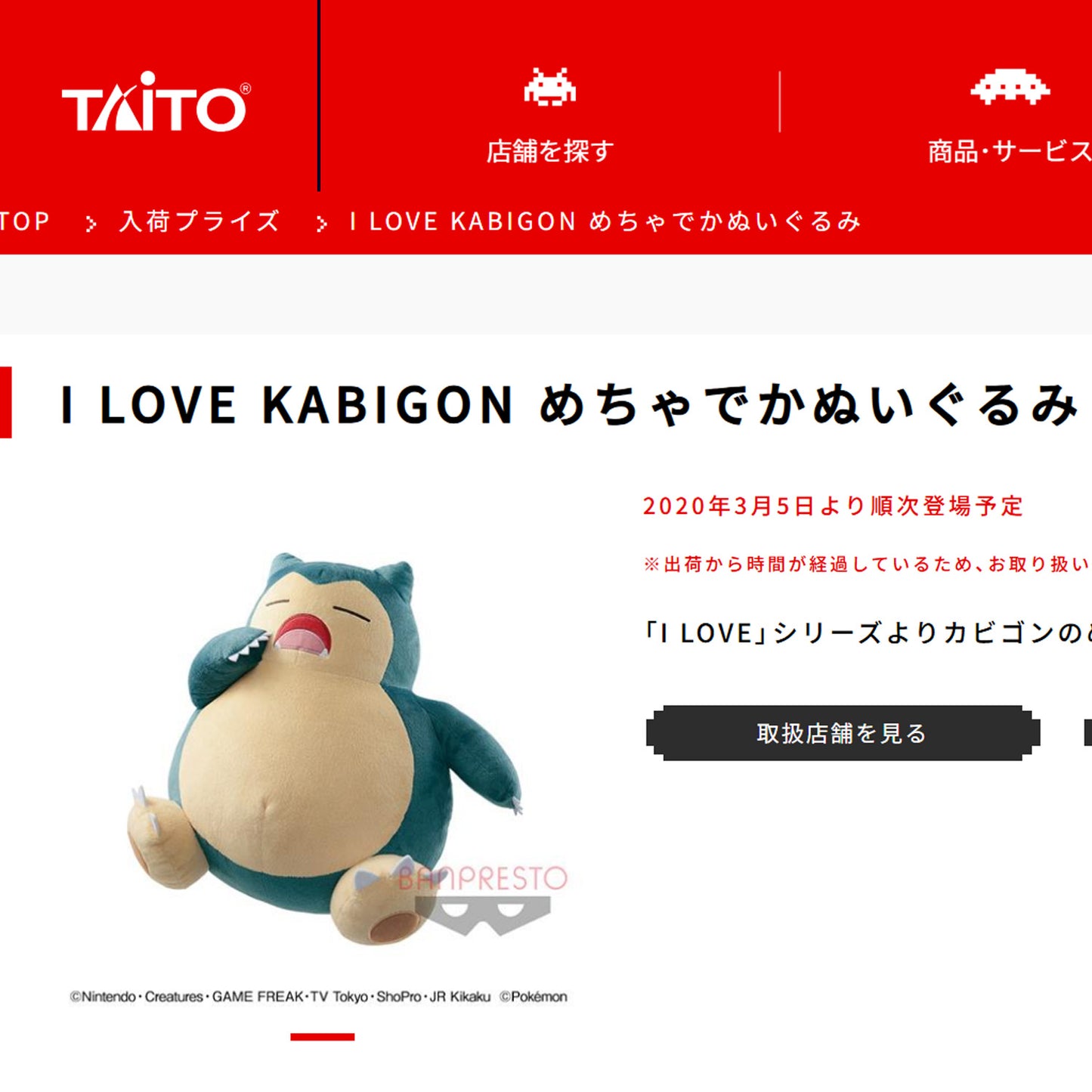 Pokémon | I Love Kabigon | Snorlax Big Plush