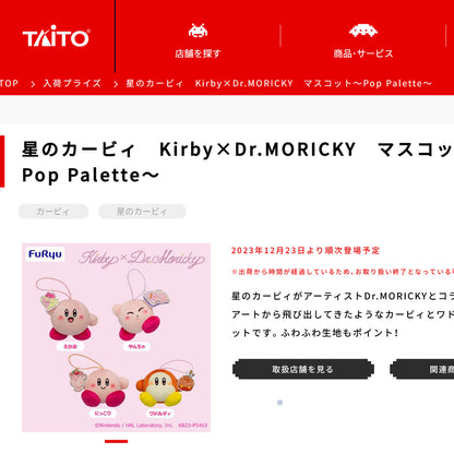 Kirby | Dr. MORICKY Pop Palette | Kirby (Happy) Small Plush