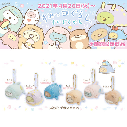 Sumikko Gurashi | Aquarium 2021 | Tonkatsu (Whale Shark) Mochi Keychain Tenori Mini Plush | Collab Limited