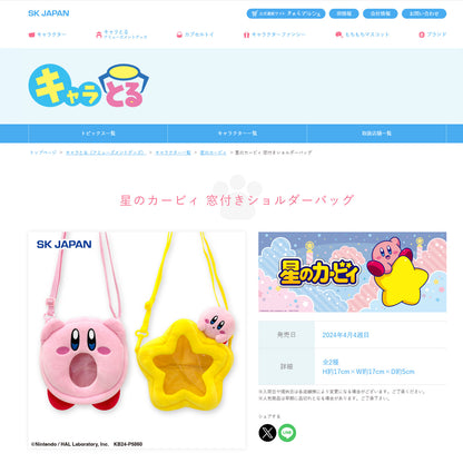 Kirby |  Star Crossbody Shoulder Bag