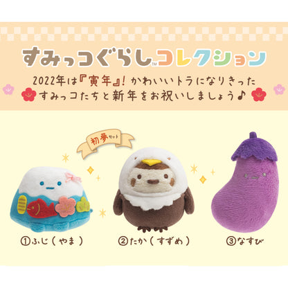 Sumikko Gurashi | New Year 2022: First Dream | Eggplant Tenori Mini Plush