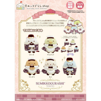 Sumikko Gurashi | Tokyo Station Shop | Tokage (Butler) Tenori Mini Plush | Limited Edition