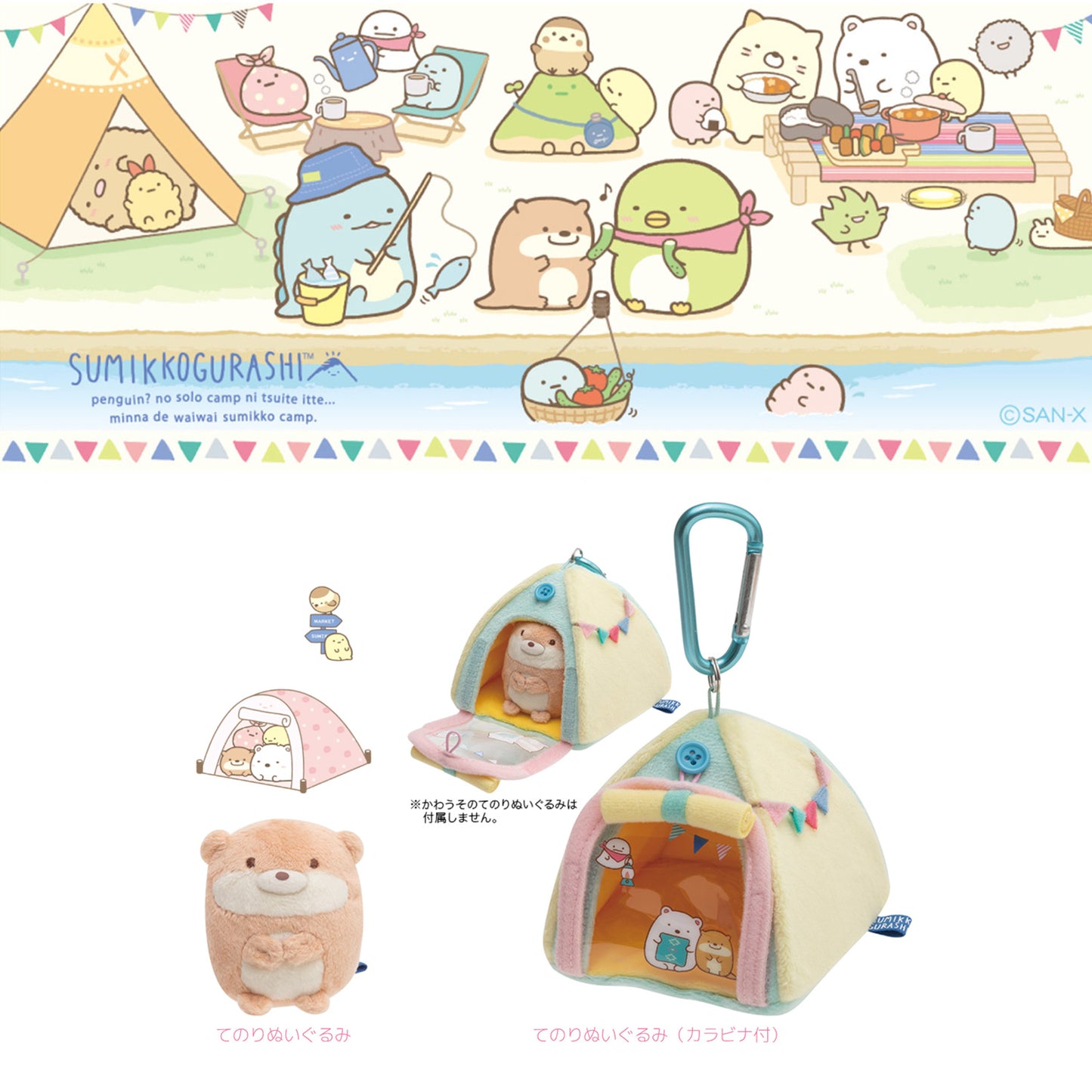 Sumikko Gurashi | Otter and Sumikko Camping | Otter Tenori Mini Plush