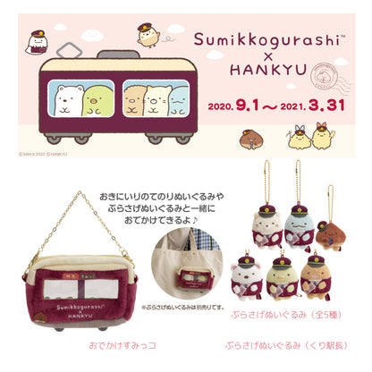 Sumikko Gurashi | Hankyu Train Railway | Kuri Chestnut (Station Master) Keychain Tenori Mini Plush | Collab Limited