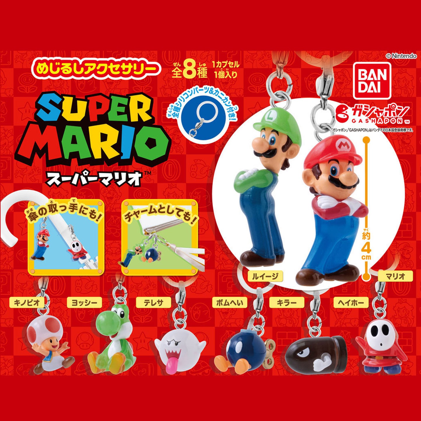 Super Mario | Mejirushi Personal Marker | Bullet Bill Keychain Figure