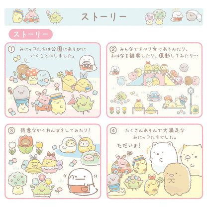 Sumikko Gurashi | Playing with Minikko | Planter Tenori Mini Plush Set