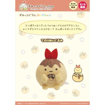 Sumikko Gurashi | Abeno Q's Mall | Ebifurai no Shippo (Takoyaki) Tenori Mini Plush | Limited Edition