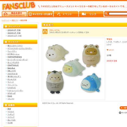 Sumikko Gurashi | Sea Creatures | Tonkatsu (Otter) Keychain Mini Plush