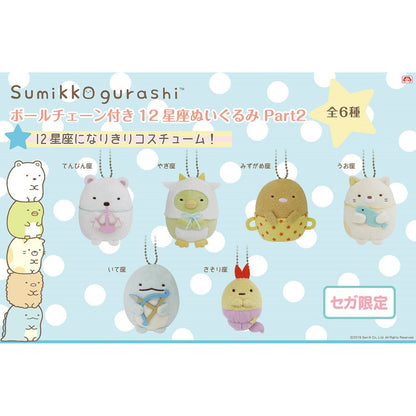 Sumikko Gurashi | Horoscope 2 | Ebifurai no Shippo (Scorpio) Keychain Mini Plush | Sega Limited