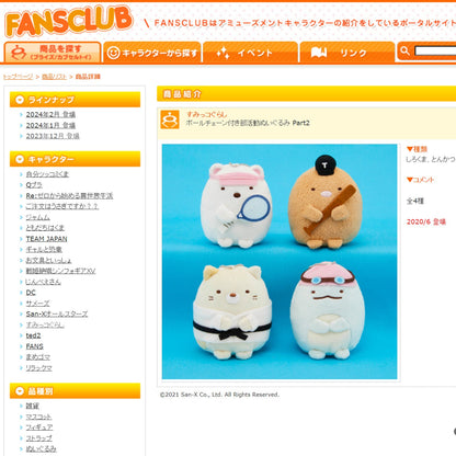 Sumikko Gurashi | Sumikko Club | Tokage (Swim) Mini Plush