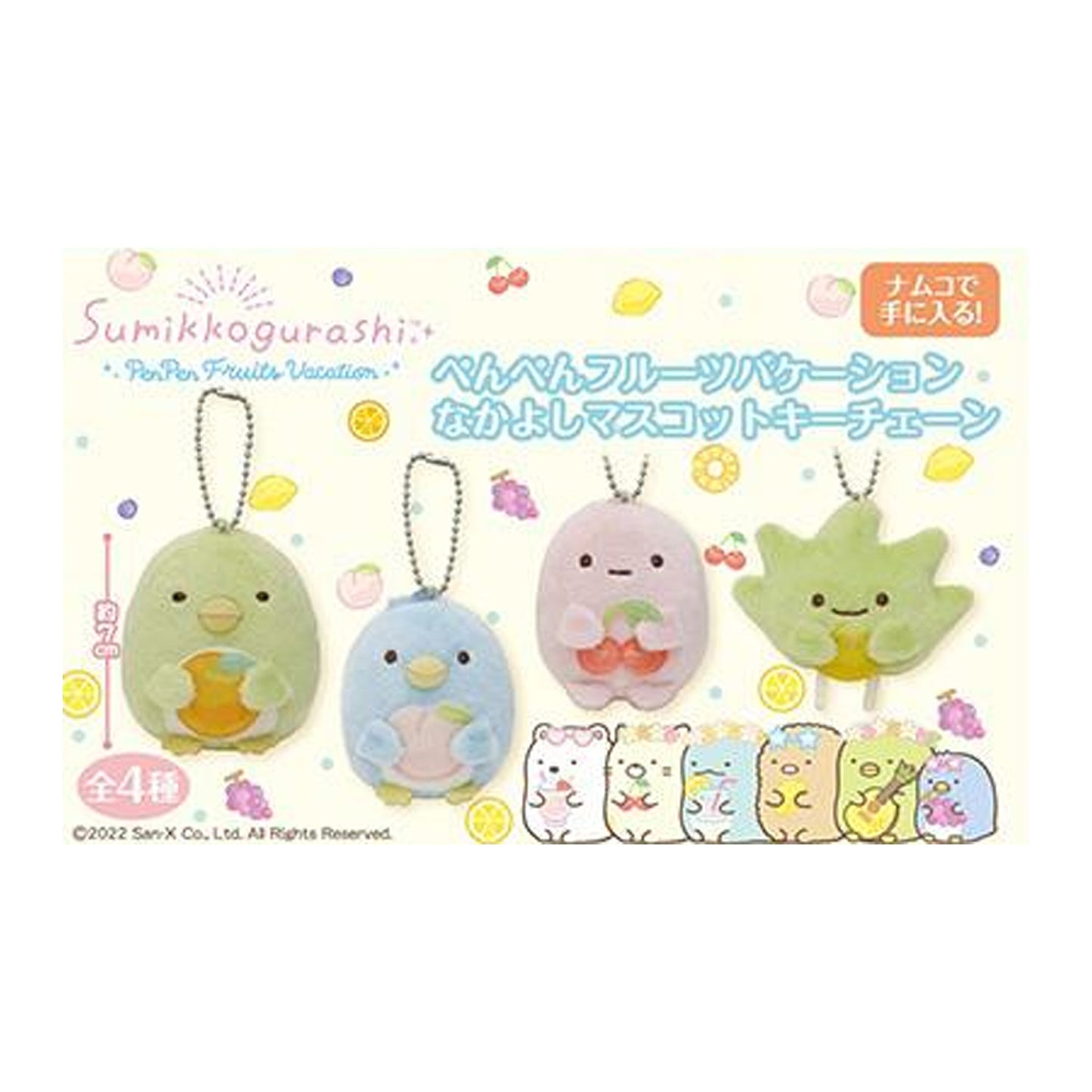 Sumikko Gurashi | Penpen Fruit Vacation | Tapioca (Cherry) Keychain Mini Plush