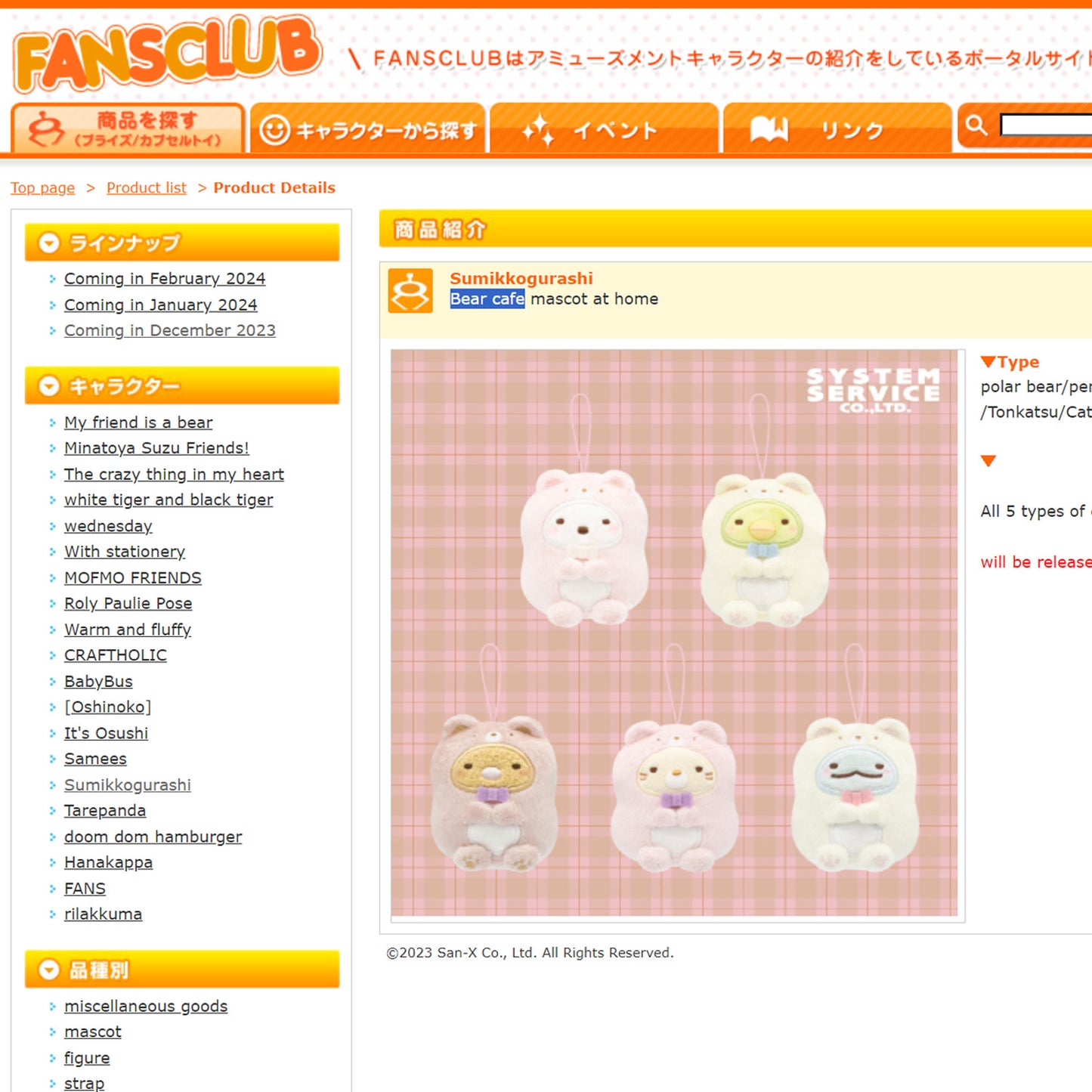 Sumikko Gurashi | Bear Cafe | Penguin? Mini Plush