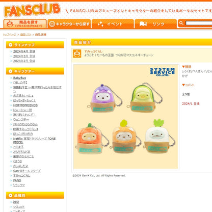 Sumikko Gurashi | Food Kingdom | Tonkatsu (Red Pepper) Mini Plush