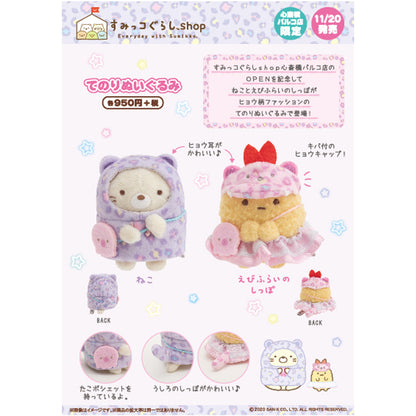 Sumikko Gurashi | Shinsaibashi Parco | Ebifurai no Shippo Tenori Mini Plush | Limited Edition