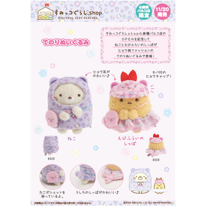 Sumikko Gurashi | Shinsaibashi Parco | Neko Cat Tenori Mini Plush | Limited Edition