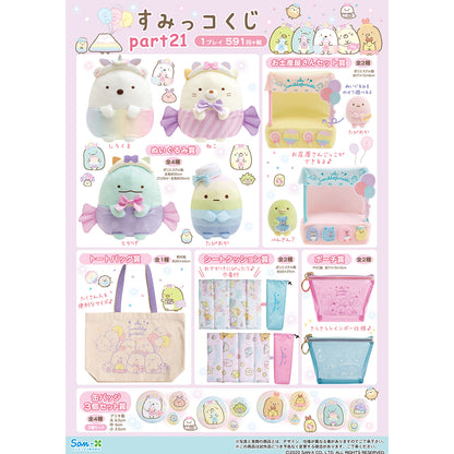 Sumikko Gurashi | Sumikko Kuji Part 21 | Tapioca (Souvenir Shop) Tenori Mini Plush Set