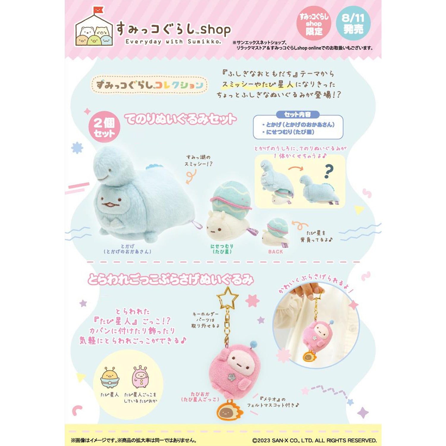 Sumikkogurashi Laptop Desk newest - Tokage & Nisetsumuri