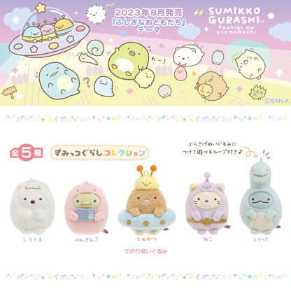 Sumikko Gurashi | Mysterious Friends (Alien) | Neko Cat (Alien) Tenori Mini Plush