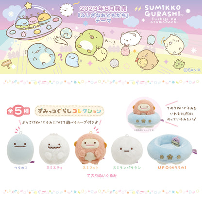 Sumikko Gurashi | Mysterious Friends (Alien) | Sumieti Tenori Mini Plush