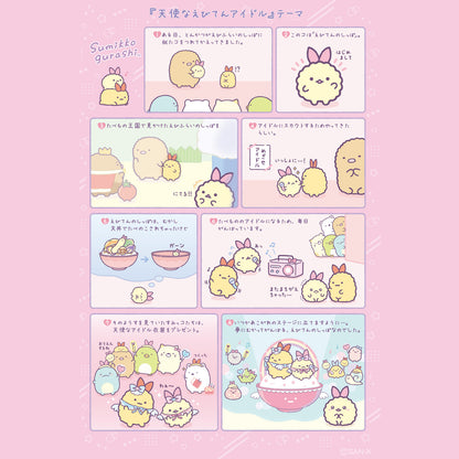 Sumikko Gurashi | Angel Idol | Neko Cat Tenori Mini Plush