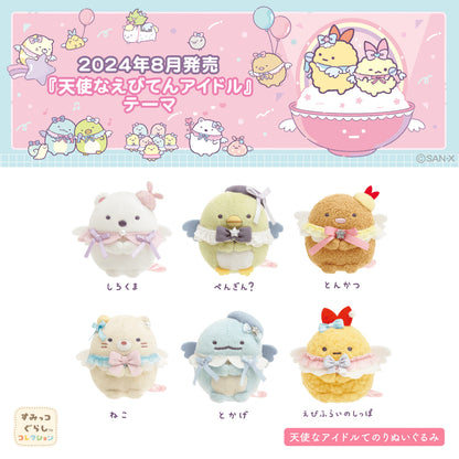 Sumikko Gurashi | Angel Idol | Neko Cat Tenori Mini Plush