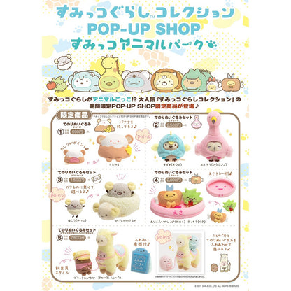 Sumikko Gurashi | Animal Park | Yama (Monkey) Tenori Mini Plush | Limited Edition