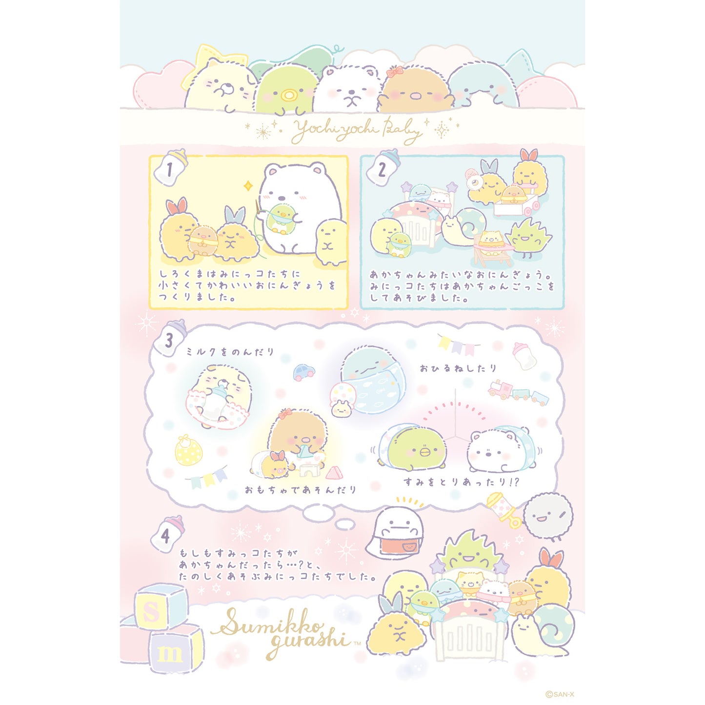 Sumikko Gurashi | Sumikko Baby | Obake Ghost Tenori Mini Plush