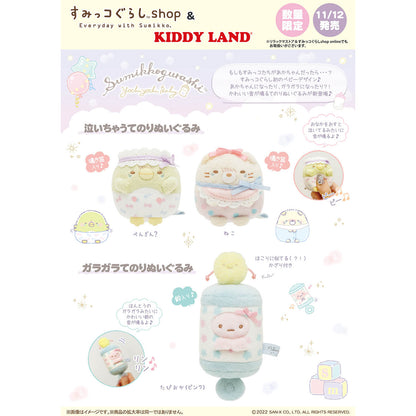 Sumikko Gurashi | Sumikko Baby | Penguin? (Baby) Tenori Mini Plush | Kiddyland Limited Edition