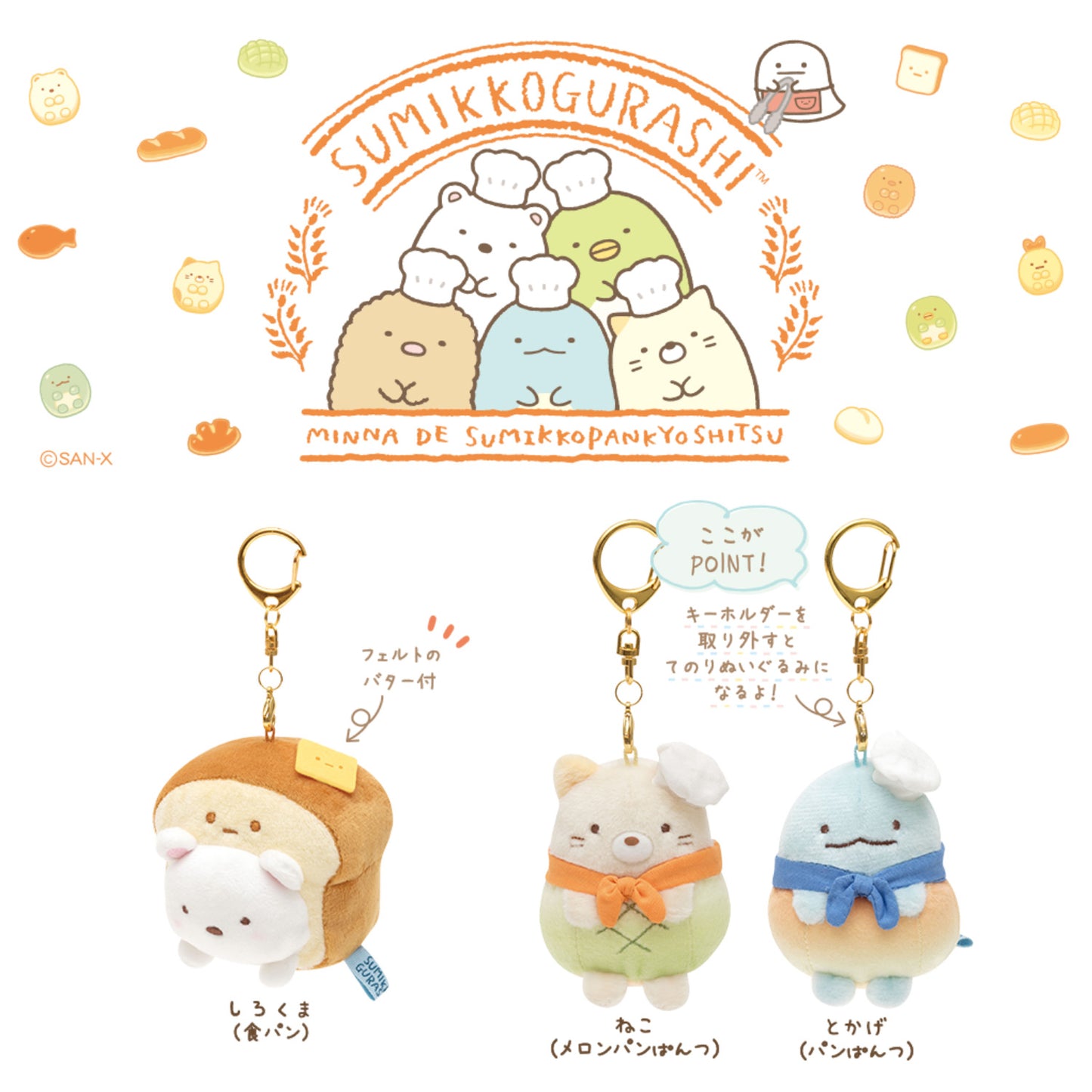 Sumikko Gurashi | Bakery Sumikko | Shirokuma (Bread) Keychain Tenori Mini Plush