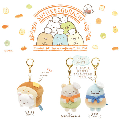 Sumikko Gurashi | Bakery Sumikko | Shirokuma (Bread) Keychain Tenori Mini Plush