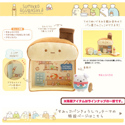 Sumikko Gurashi | Bakery Sumikko | Basic Bread Manager Tenori Mini Plush