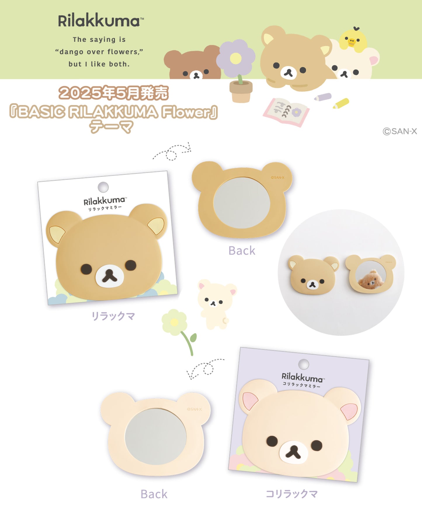 Rilakkuma | Basic Rilakkuma Flower | Rilakkuma Mirror