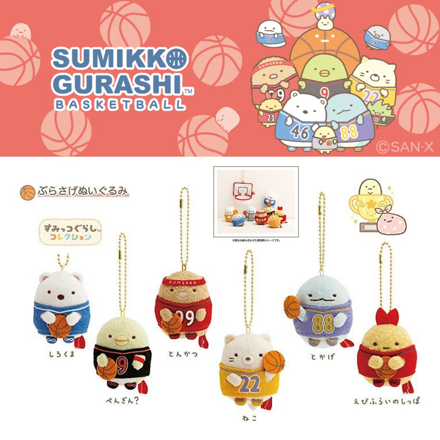 Sumikko Gurashi |  Xebio Basketball 2 | Ebifurai no Shippo Keychain Tenori Mini Plush | Collab Limited