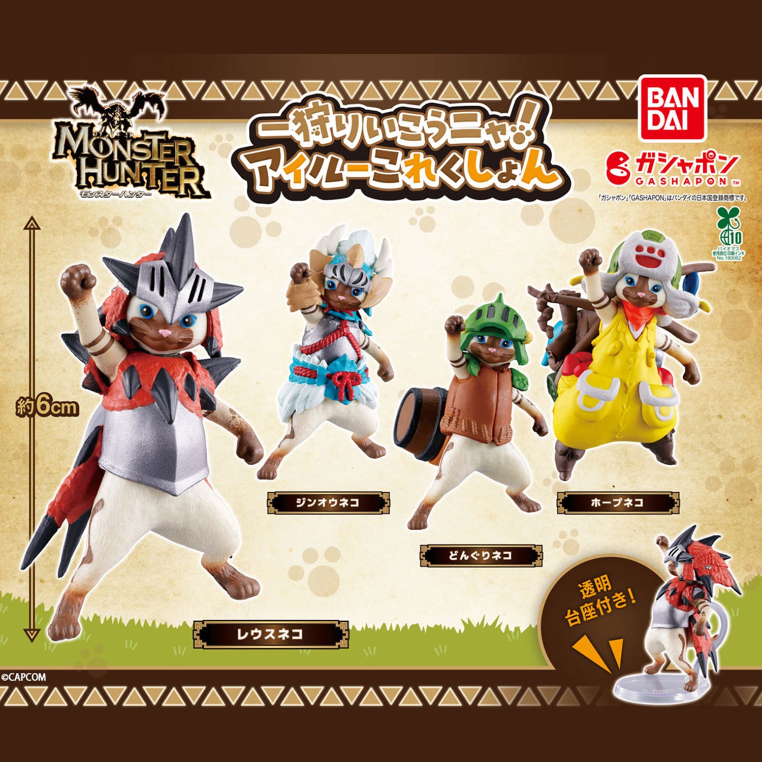 Monster Hunter | Let's go hunting, meow! Felyne Collection