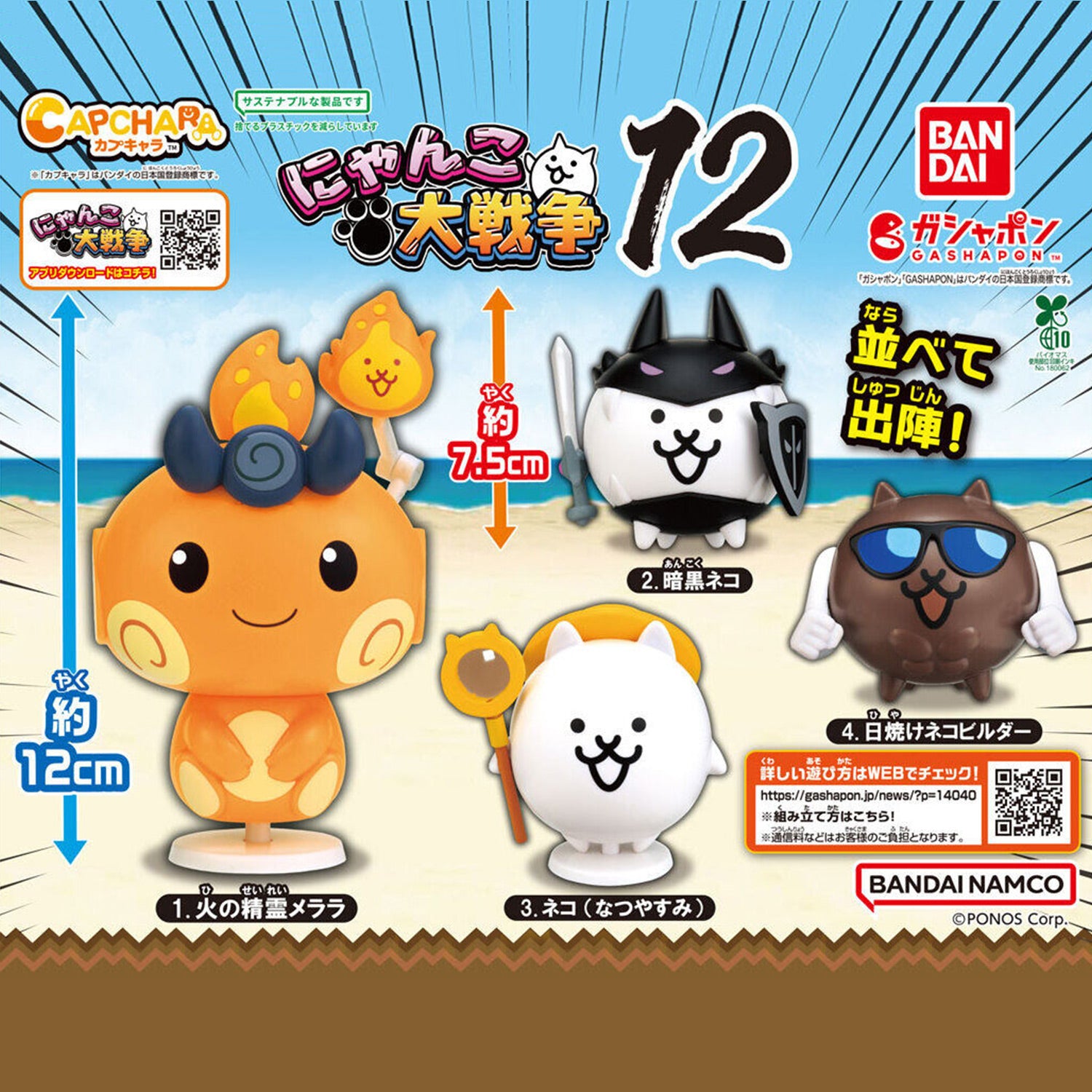 g-rap BATTLECAT 2枚セット Battle Cats – MSClaw25