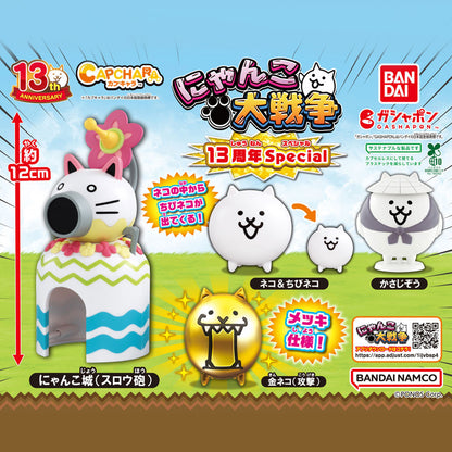 Battle Cats | Capchara 13th Anniversary Special | Gold Cat Transforming Figure