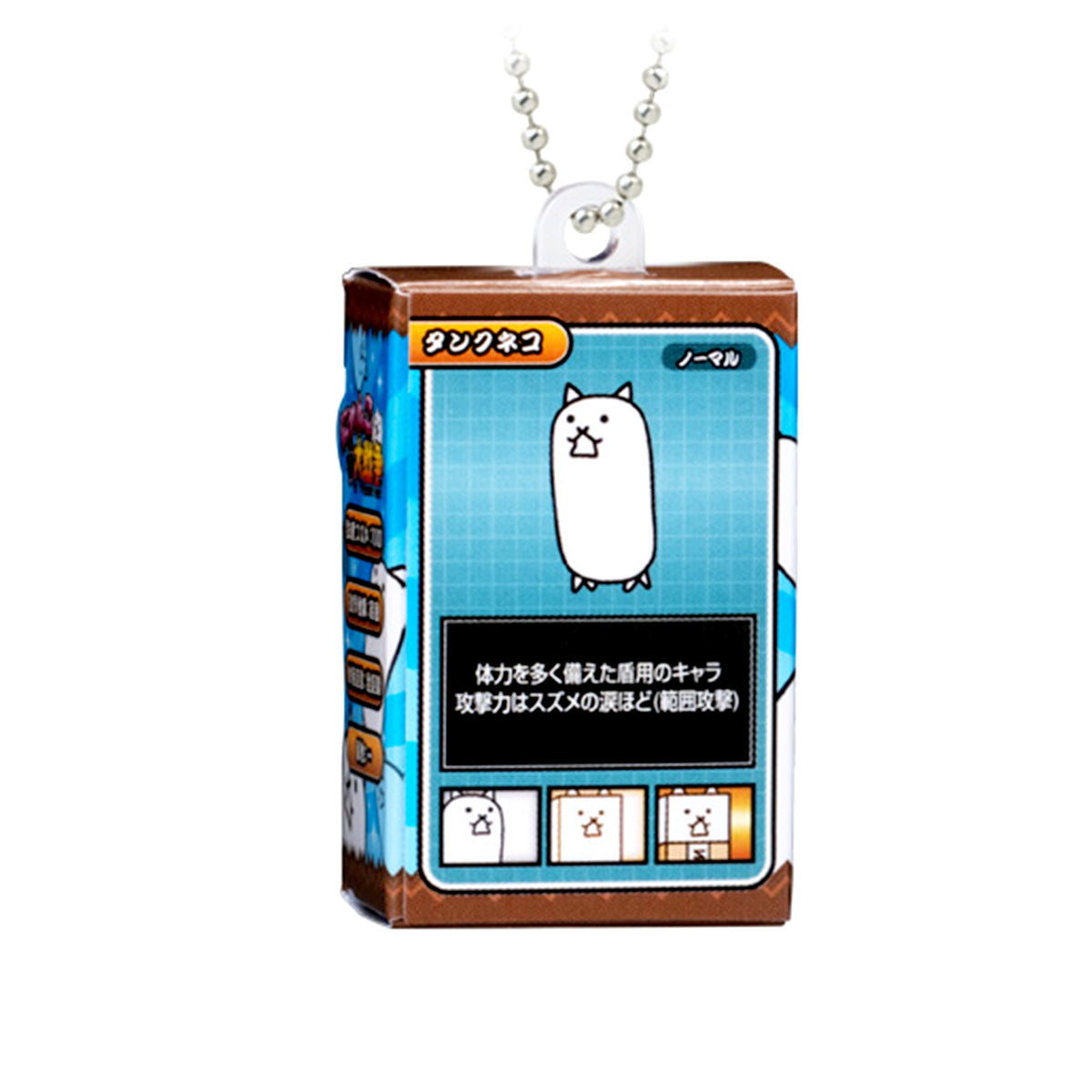 Battle Cats | Choco Box Package Collection Vol 1 | Tank Cat Keychain Figure