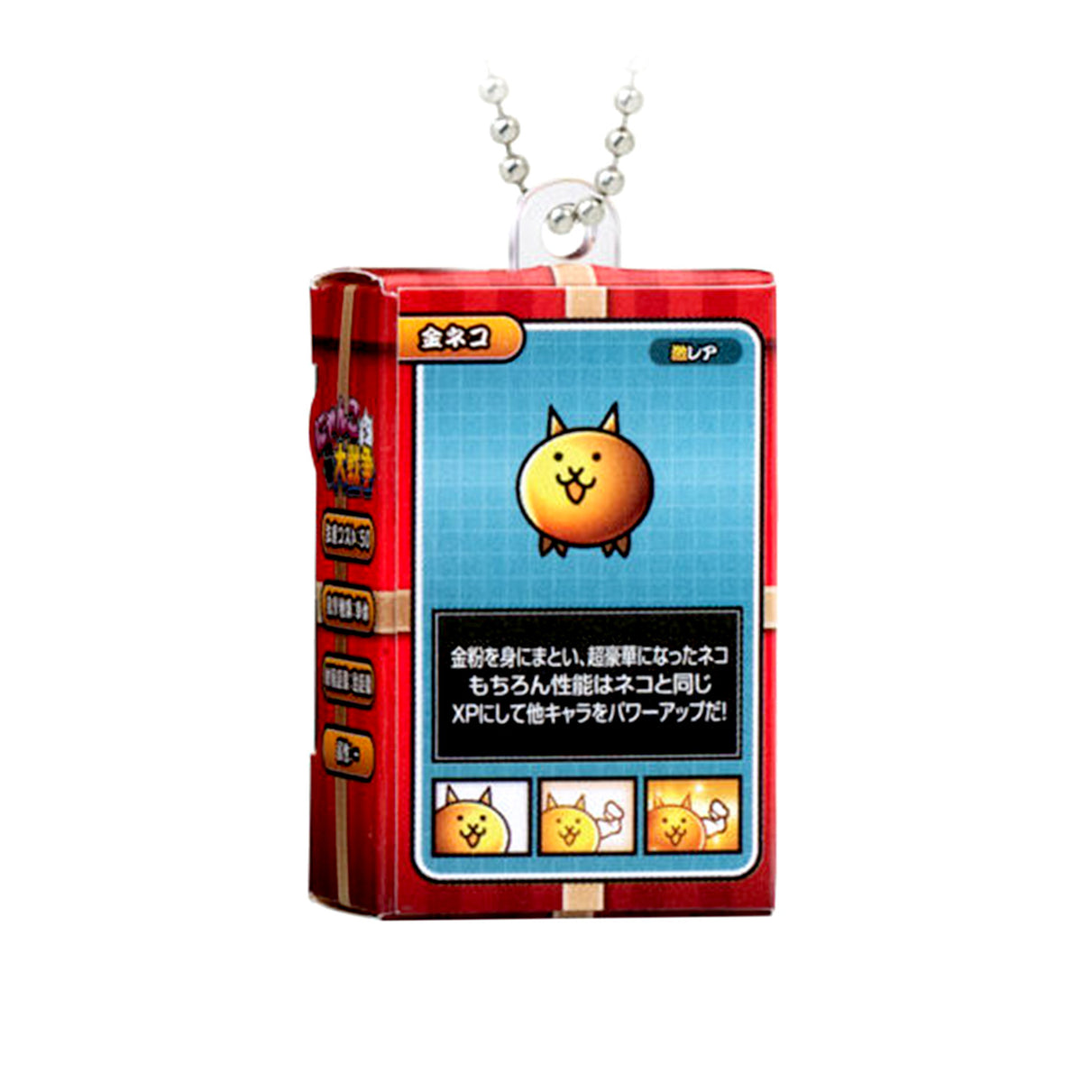 Battle Cats | Choco Box Package Collection Vol 1 | Gold Cat Keychain Figure