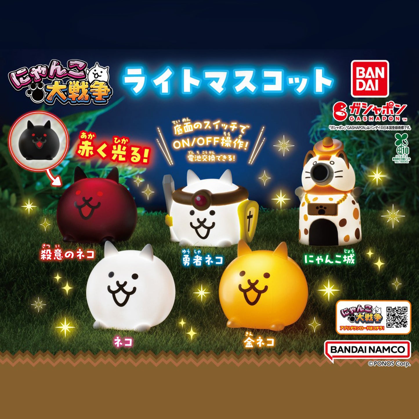 Battle Cats | Light Mascot | Killer Cat Light Up Figure