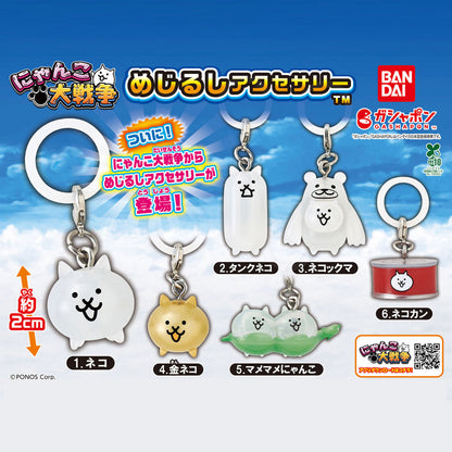 Battle Cats | Mejirushi Personal Marker | Teacher BearCat Keychain Figure