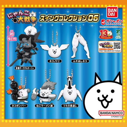 Battle Cats | Swing Collection 6 | Bird Cat Keychain Figure