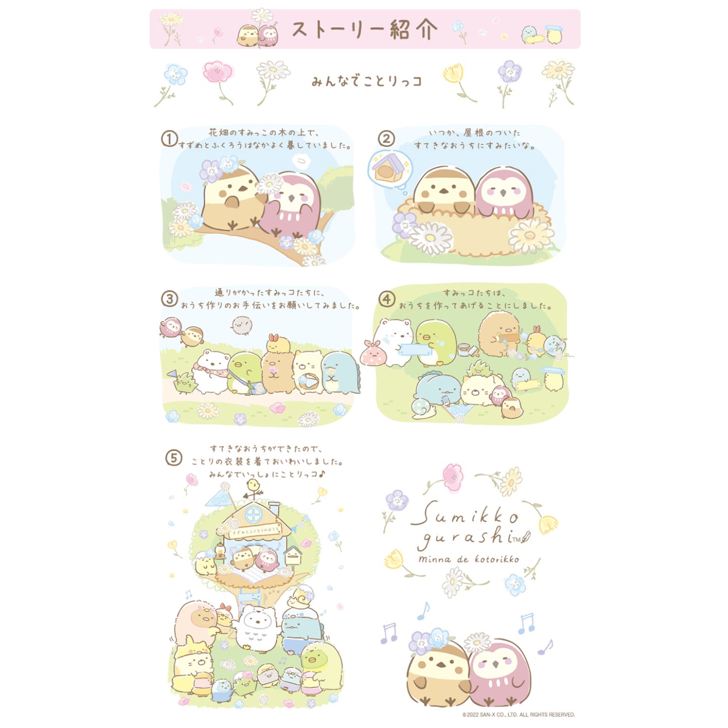 Sumikko Gurashi | Everyone Dressed as Birds | Tapioca (Pink) Tenori Mini Plush