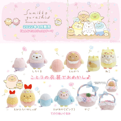 Sumikko Gurashi | Everyone Dressed as Birds | Ebifurai no Shippo Tenori Mini Plush