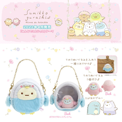 Sumikko Gurashi | Everyone Dressed as Birds | Tapioca Tenori Mini Plush