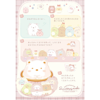 Sumikko Gurashi | Bear Cafe at Home | Neko Cat Tenori Mini Plush