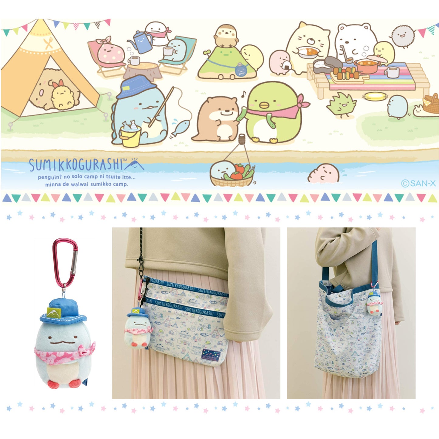 Sumikko Gurashi | Otter and Sumikko Camping | Tokage Keychain Mini Plush