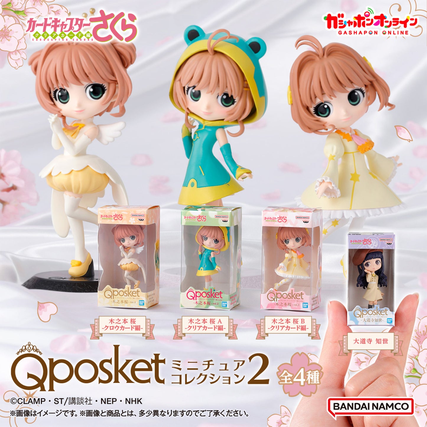 Cardcaptor Sakura | Qposket Miniature Collection 2 | Tomoyo Daidouji (Clear Card) Figure