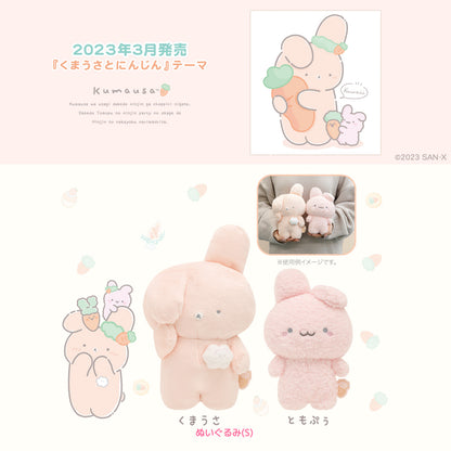 Kumausa | Kumausa and Carrots | Tomopuu (S) Small Plush